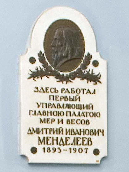 КОРПУС №1. «ГЛАВНОЕ ЗДАНИЕ»