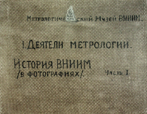 Корпус № 1. «Главное здание»