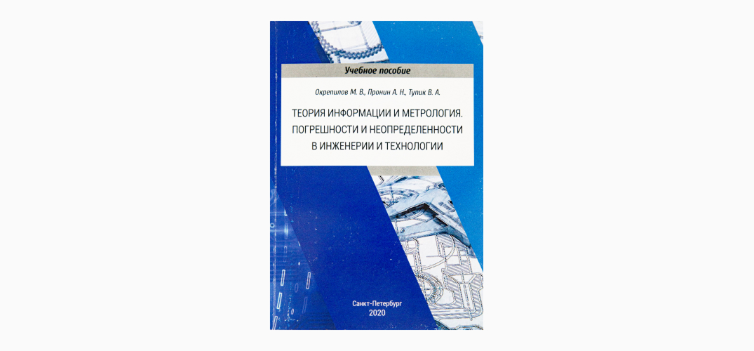 ВНИИМ