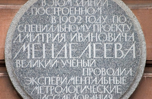 Мемориальные доски