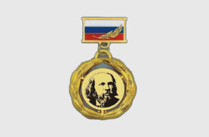 Медаль к 175-летию со дня рождения Д.И.Менделеева