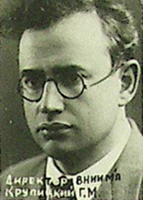 Крупицкий Григорий Моисеевич