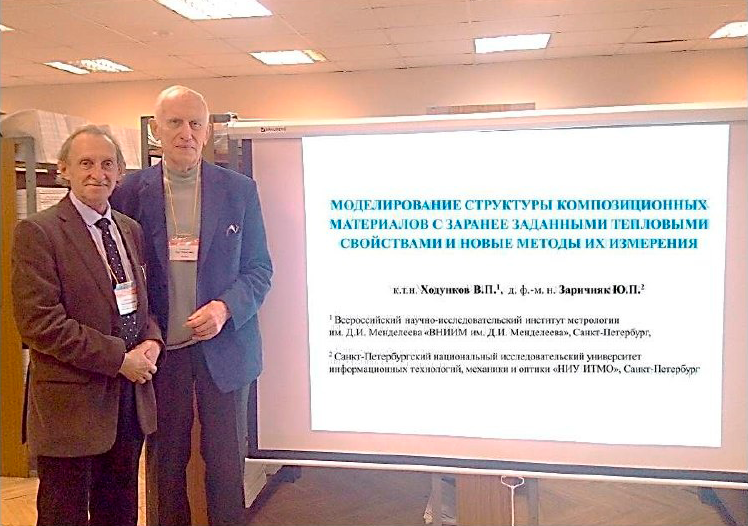 Очередное признание научных достижений ВНИИМ