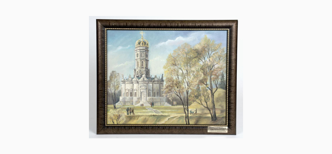 Картина «Храм знамения Богородицы в Дубровицах»