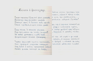 Полночь в Ленинграде (1943)
