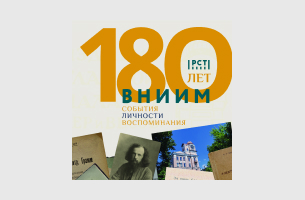 События. Личности. Воспоминания