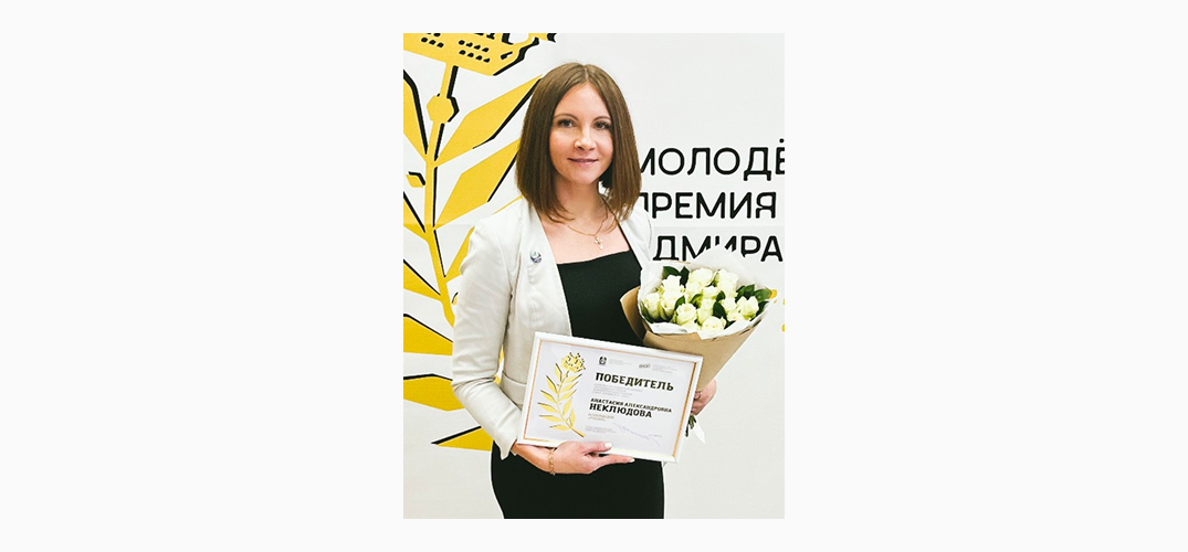 Анастасия Александровна Неклюдова