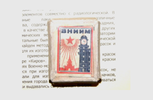 Производство спичек во ВНИИМ (1942 - 1943)
