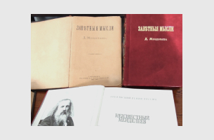 История одной книги (2023)