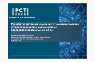 Сборник тезисов докладов