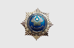 Нагрудный знак МГС «За заслуги»