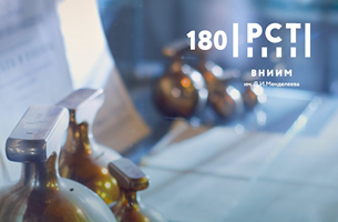 180 лет со дня основания ВНИИМ
