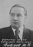 Павлов Михаил Петрович