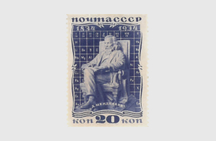 СССР. 1934 год