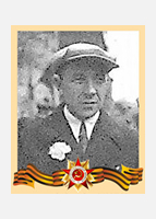 Мамаев Сергей Алексеевич
