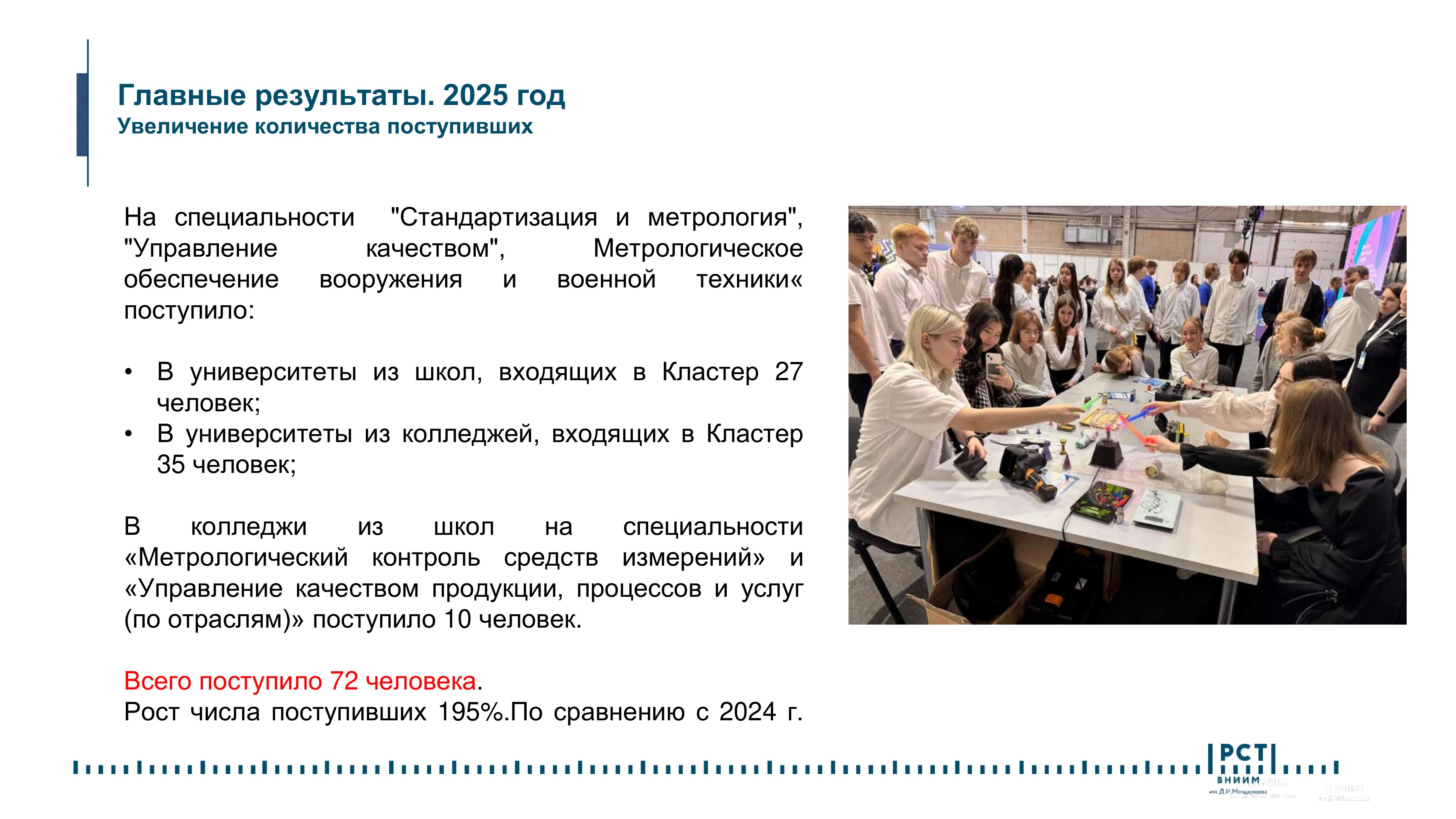 Слайд 8