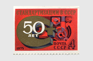 СССР. 1975 год