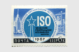 СССР. 1967 год