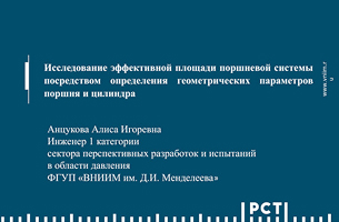 Презентации 13-14 июня 2024г.