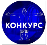 Конкурс «Метрологические сказки»