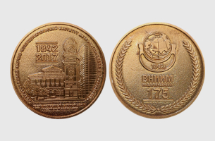 Медаль к 175-летию ВНИИМ им. Д.И. Менделеева
