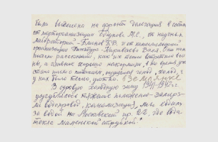 Воспоминания о войне