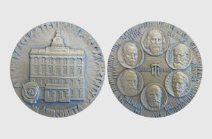 Медаль к 150-летию Технологического института