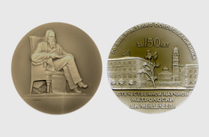 Медаль к 150-летию со дня рождения Д.И. Менделеева