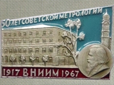 Нагрудные знаки и памятные значки
