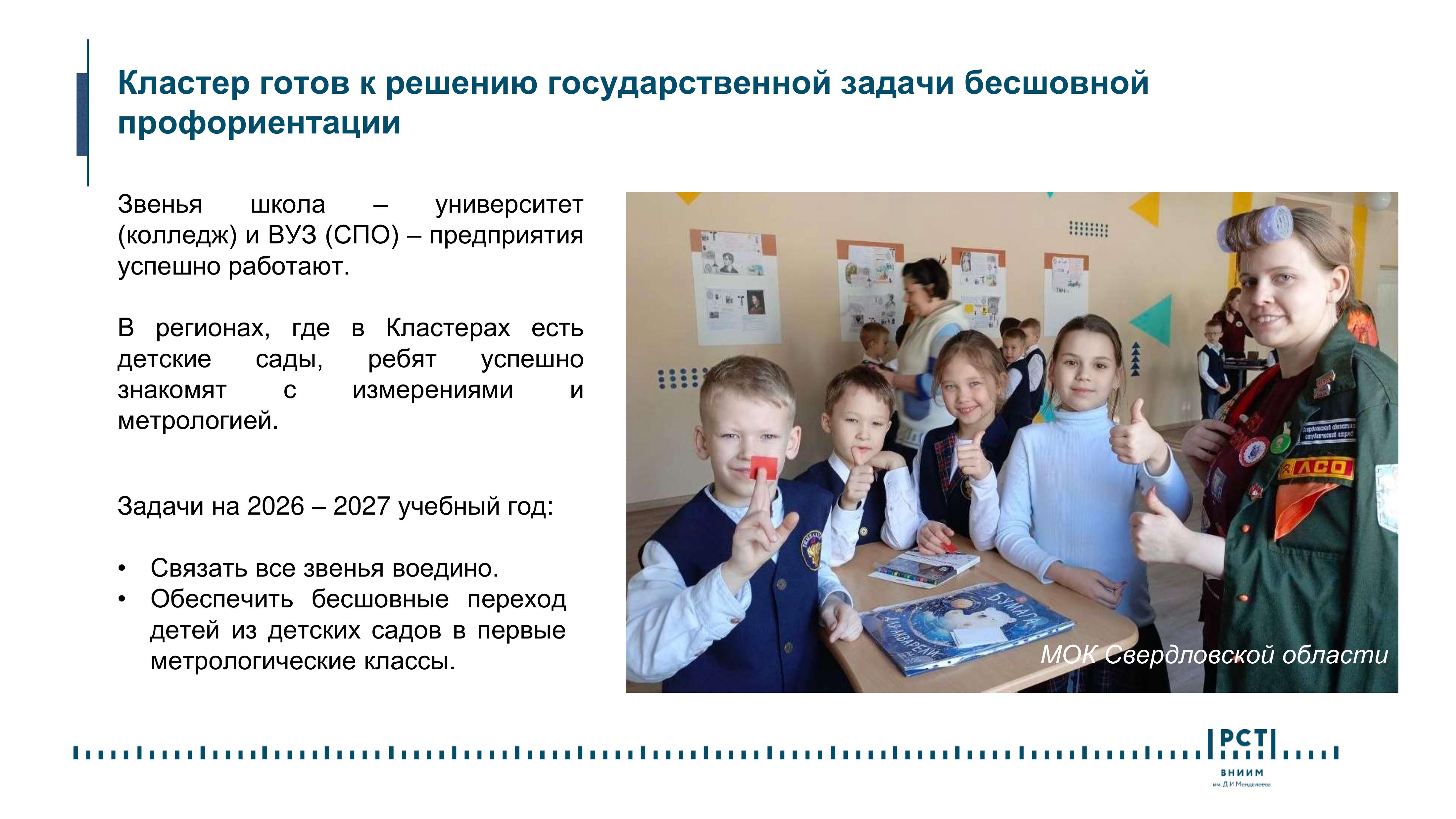 Слайд 6