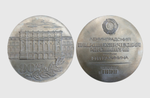 Медаль к 90-летию Политехнического института