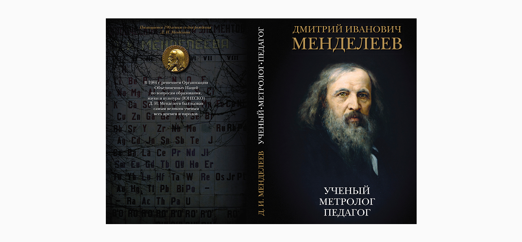ВНИИМ