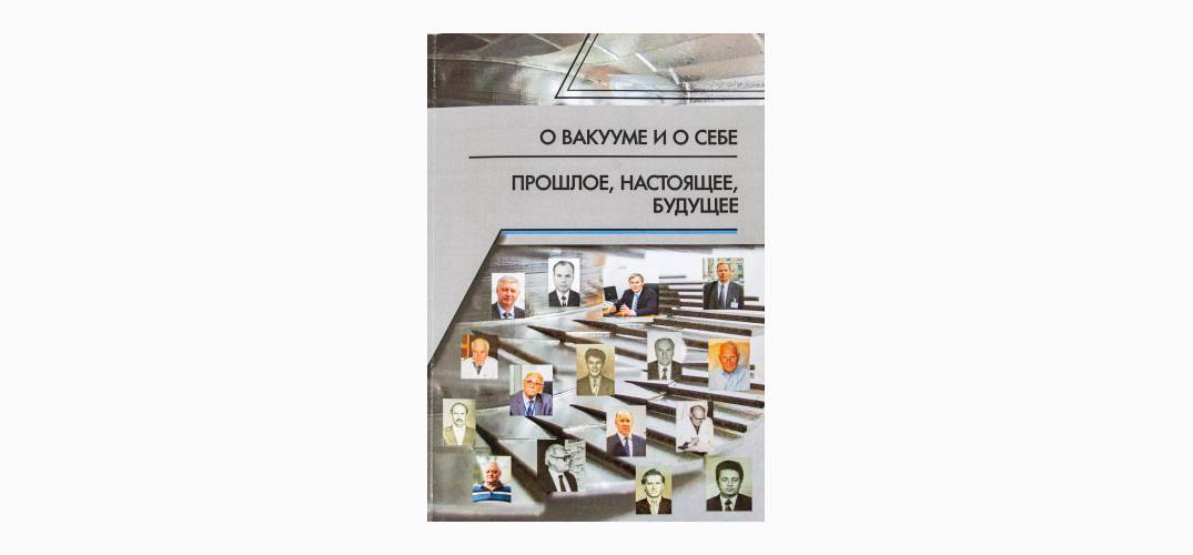 ВНИИМ